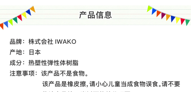 日本IWAKO 趣味橡皮 與果子 ER-BRI009 63g