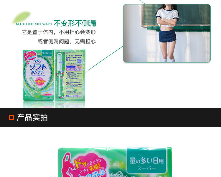 日本UNICHARM 尤妮佳 苏菲 导管式内置卫生棉条(新旧包装随机发货) 量多型