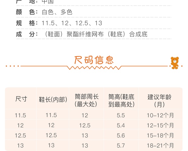 自营mikihouse hot biscuits宾斯熊卡比兔刺绣男女宝宝一段学步鞋a