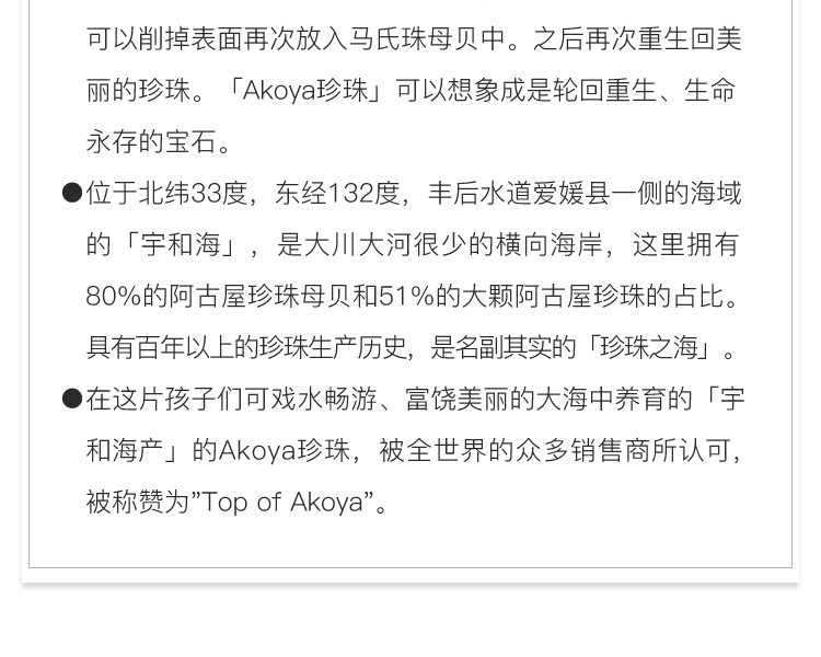 宇和海真珠 雙子星雙珠AKOYA可調式戒指 50g