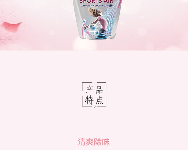 p&g 宝洁 lenor 运动衣物用本格消臭速干柔顺剂 花香型 530ml