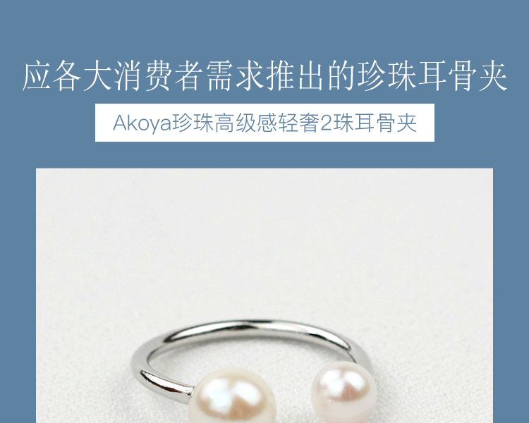 宇和海真珠 雙子星雙珠AKOYA可調式戒指 50g