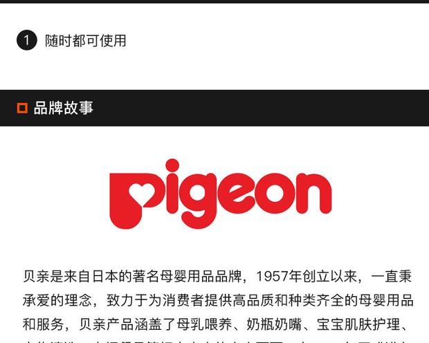 自营pigeon 贝亲 婴儿温和型洗衣液 替换装 720ml