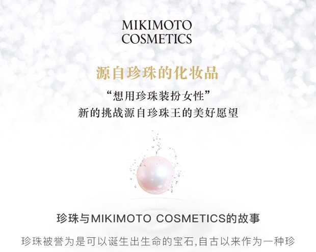 自营mikimoto cosmetics 珍珠肌去角质保湿面膜 80g