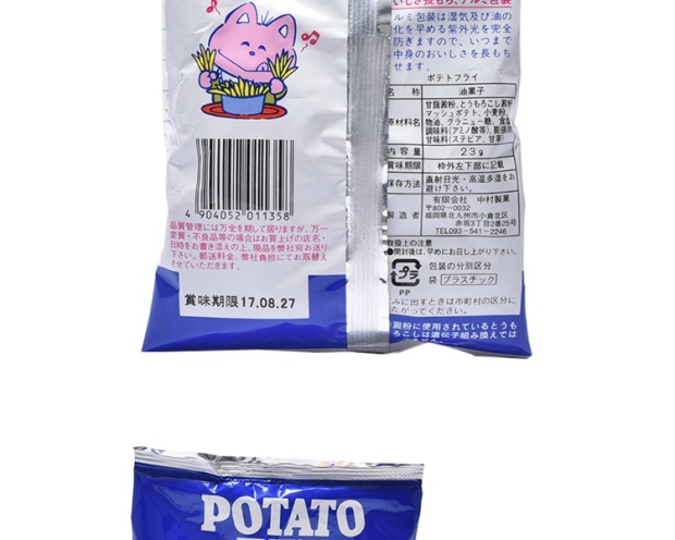 YAOKIN 炸薯条零食 盐味 23gx3-豌豆公主