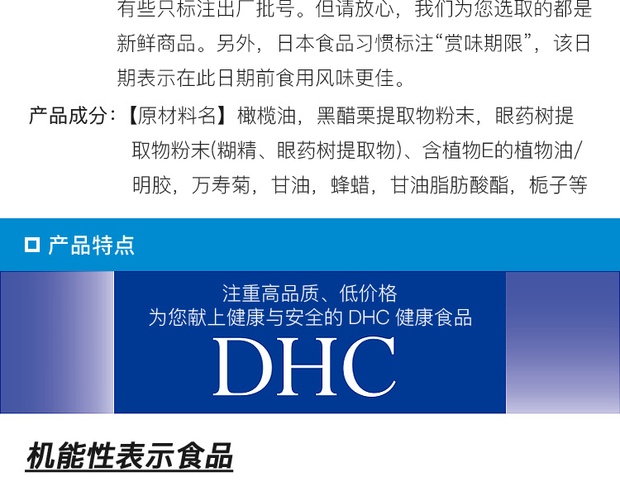 dhc 蝶翠诗 叶黄素护眼胶囊 30日量 320mg×30粒