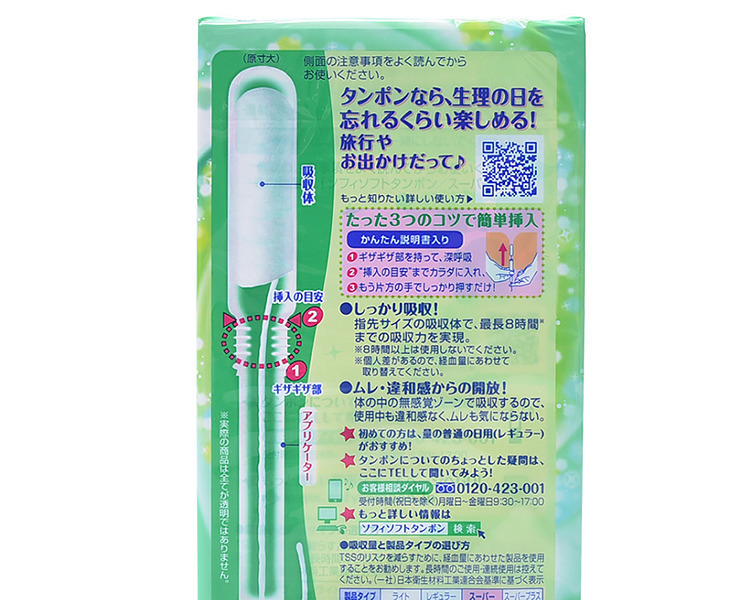 日本UNICHARM 尤妮佳 蘇菲 導管式內置衛生棉條(新舊包裝隨機發貨) 量多型