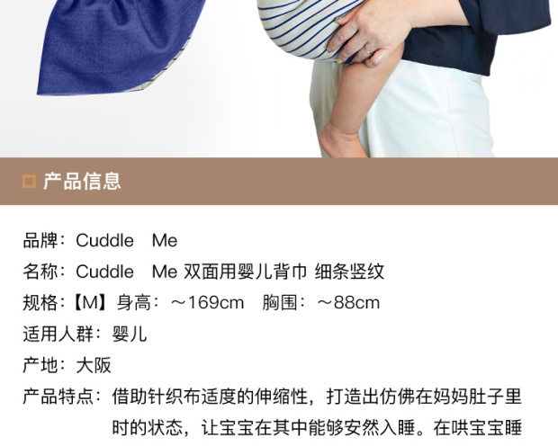 cuddle me 双面用婴儿背巾 细条竖纹 m