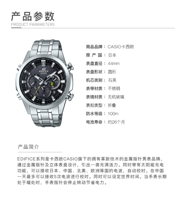 自营casio 卡西欧 edifice系列 男士太阳能电波石英手表 eqw-t630jd