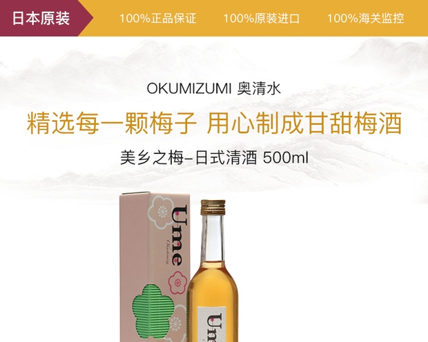 天生赢家凯发k8国际CHOYA俏雅紫苏梅酒750ml