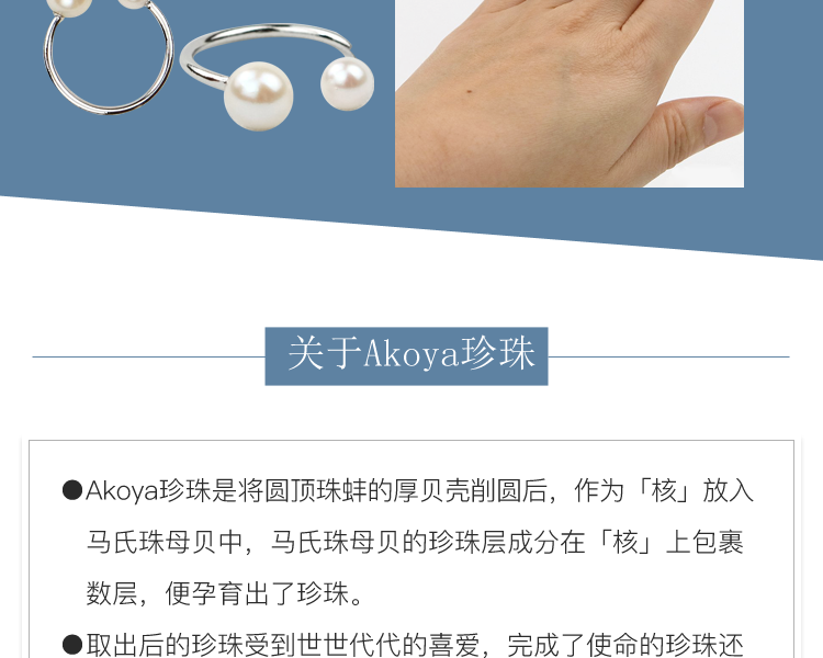 宇和海真珠 雙子星雙珠AKOYA可調式戒指 50g