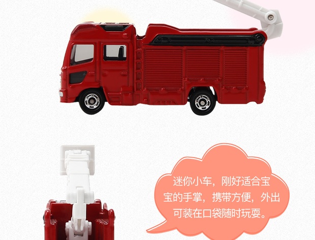 tomy 多美卡 多美卡仿真合金迷你车模型玩具 119号 森田多用消防车 1