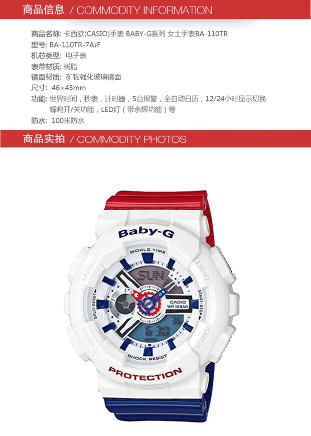 自营casio 卡西欧 baby-g系列 电子时尚运动表 女表 ba-110tr-7ajf