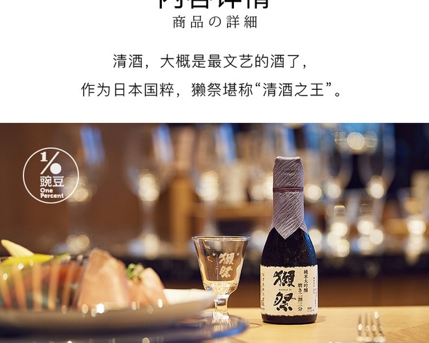 dassai 獭祭 纯米大吟酿 二割三分 木盒精装 720ml