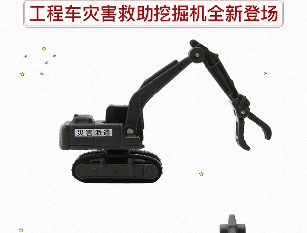 多美 多美卡仿真合金迷你车模型玩具 120号工程车 灾害救助挖掘机