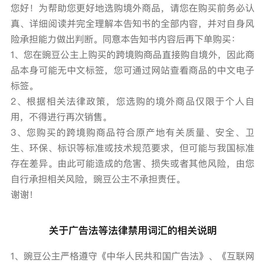 法律保障
