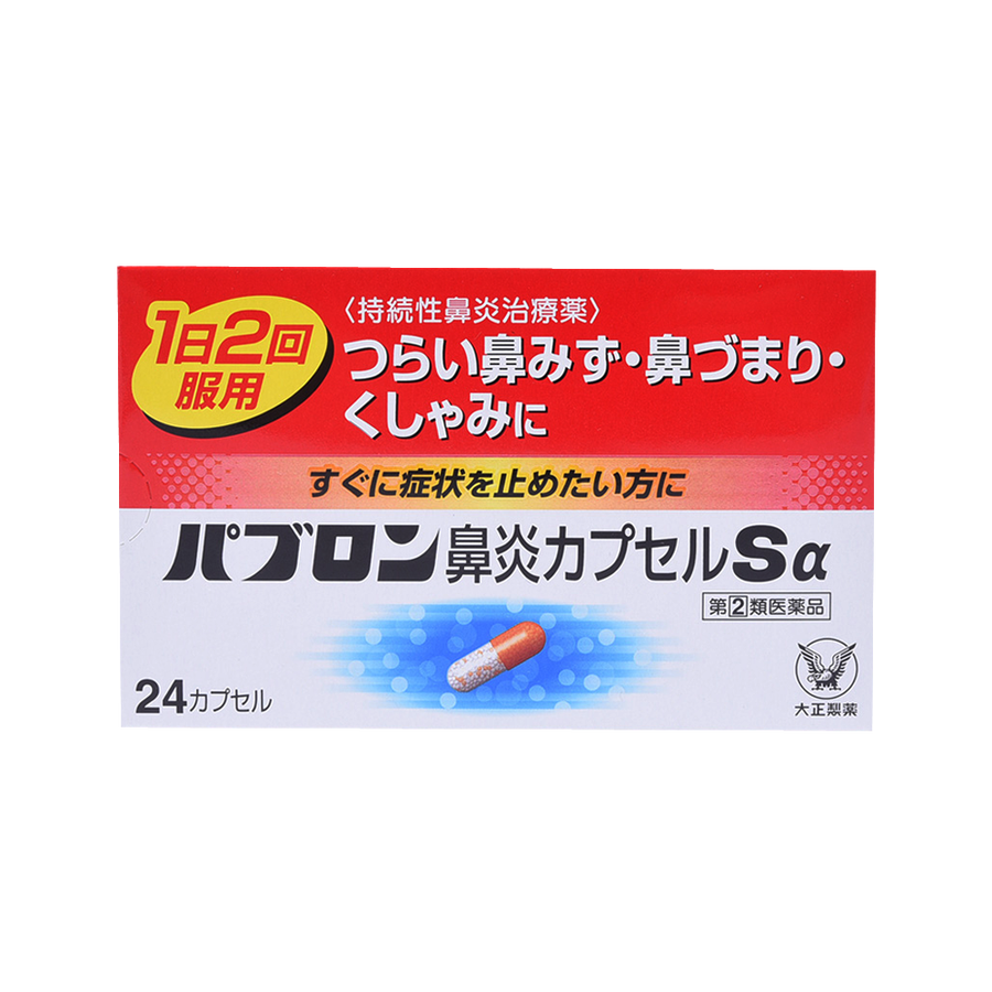 周六保健日8.5-豌豆公主
