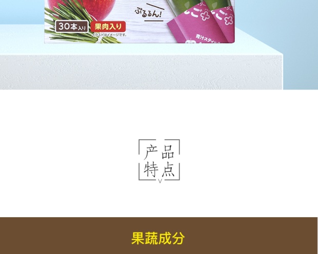 【日本直郵】OHKISEIYAKU 大木製藥 乳酸菌蘋果青汁條狀果凍 30條