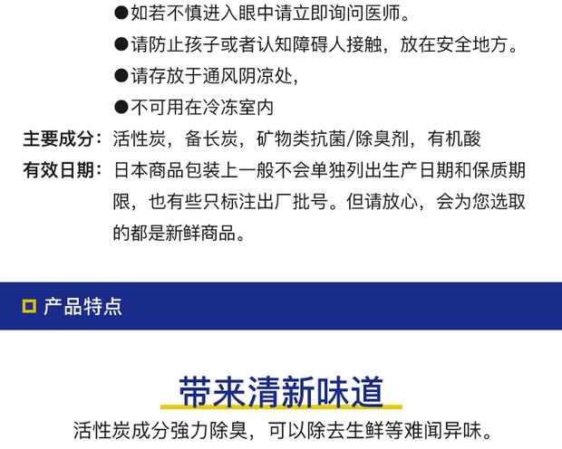自营s.t. 冰箱冷藏室用活性炭除臭剂 140g