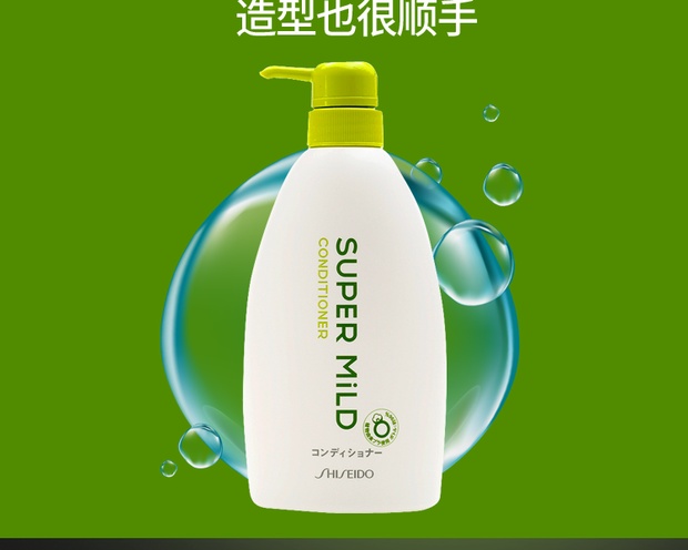 自营shiseido 资生堂 惠润柔净护发素 600ml