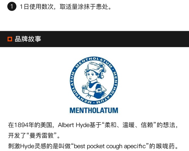 自营rohto 乐敦 曼秀雷敦 荨麻疹软膏 15g