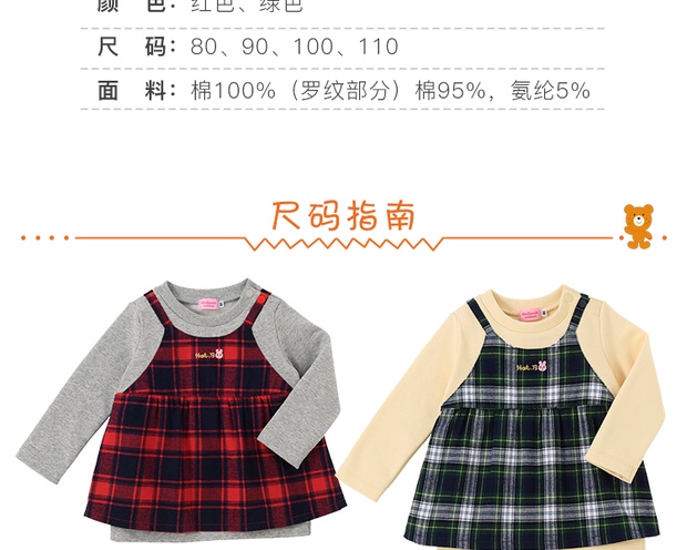 mikihousehot biscuits 女童假两件套格子印花长袖卫衣