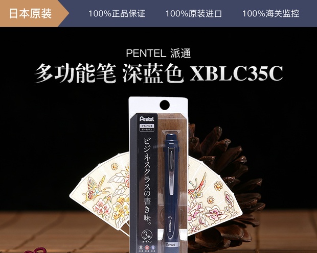 pentel 派通红蓝黑三色多功能笔_pentel 派通文具钢笔水笔_豌豆公主