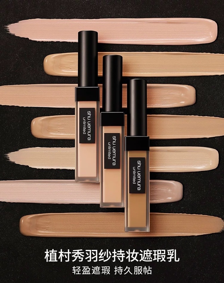 SHU UEMURA 植村秀小方瓶同款羽纱持妆遮瑕膏#6M黄调自然色 7ml