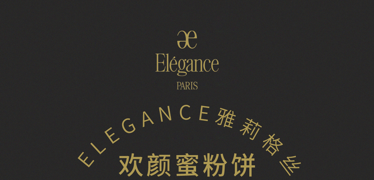 日本ELEGANCE 雅莉格絲控油定妝歡顏蜜粉餅 E大餅 #6號 透亮美肌 便攜裝 8.8g