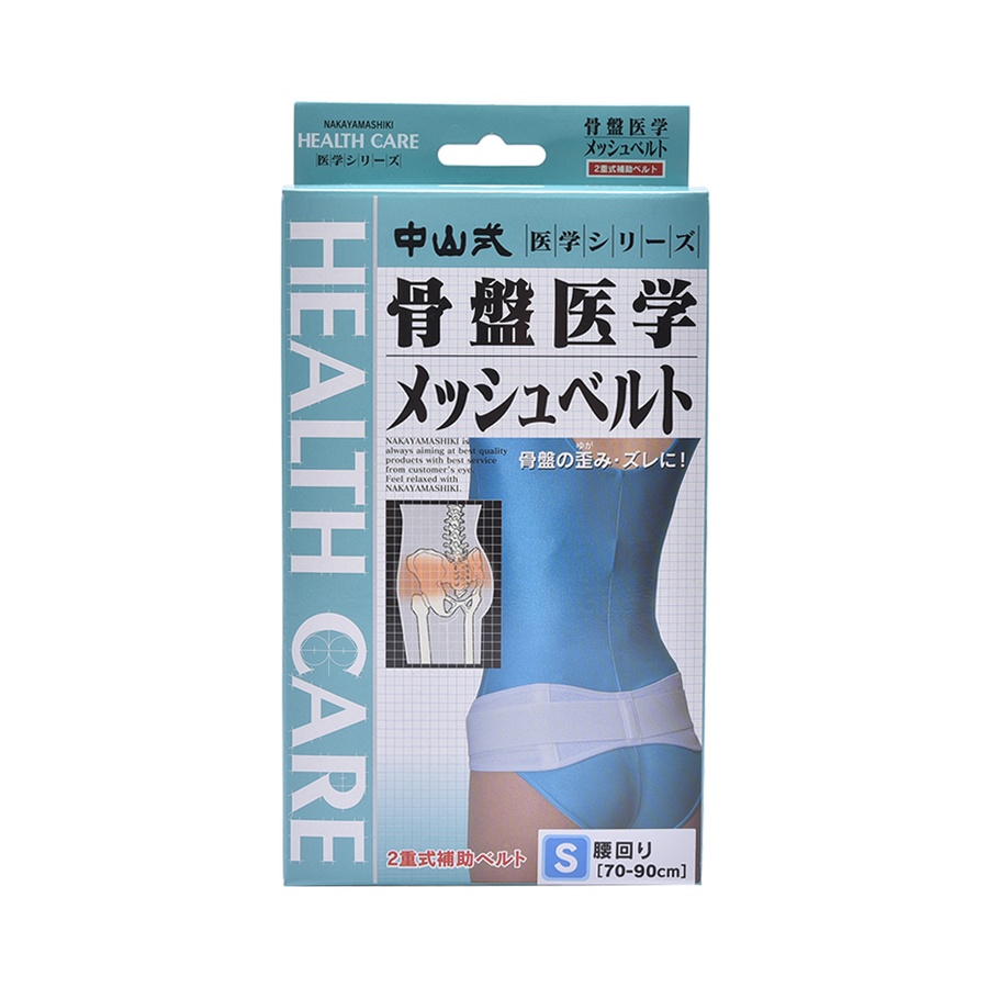 NAKAYAMA 中山式 骨盆医学医用级骶骨突出骨盆收紧矫正弹性腰带 S号 85CM