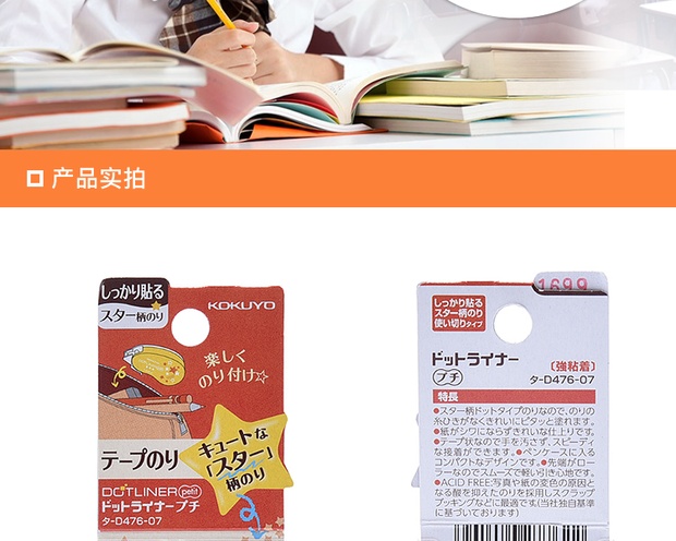 kokuyo 国誉胶带胶水_kokuyo 国誉文具办公用品_豌豆公主