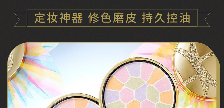 日本ELEGANCE 雅莉格絲控油定妝歡顏蜜粉餅 E大餅 #6號 透亮美肌 便攜裝 8.8g