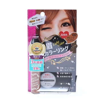 kiss me 奇士美 自然眉色染眉膏 8g 02橙棕色