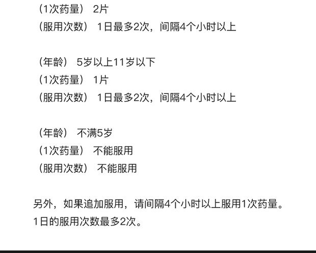 eisai||晕车药家庭型||6片装 规格: 产地: 主要成份:美克洛嗪盐酸盐