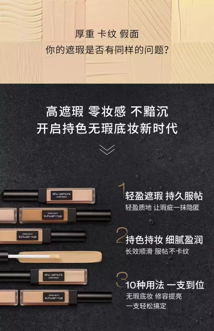 SHU UEMURA 植村秀小方瓶同款羽纱持妆遮瑕膏#6M黄调自然色 7ml