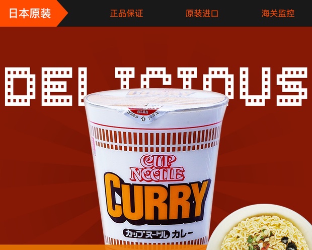 nissin 日清 开杯乐合味道速食杯面 咖喱味 85g