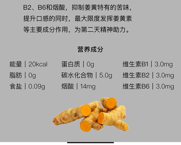 house 姜黄之力 姜黄精华饮料 100ml×6罐