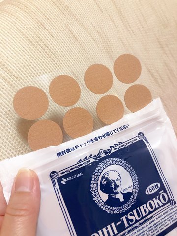 自营nichiban 腰痛肩痛温感止痛贴 156枚