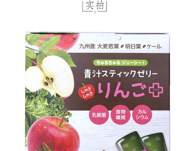 【日本直郵】OHKISEIYAKU 大木製藥 乳酸菌蘋果青汁條狀果凍 30條