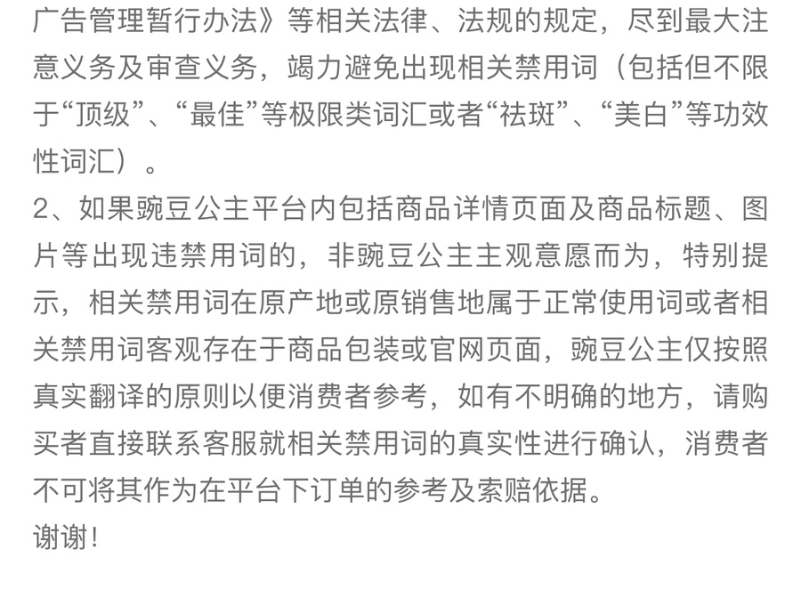法律保障