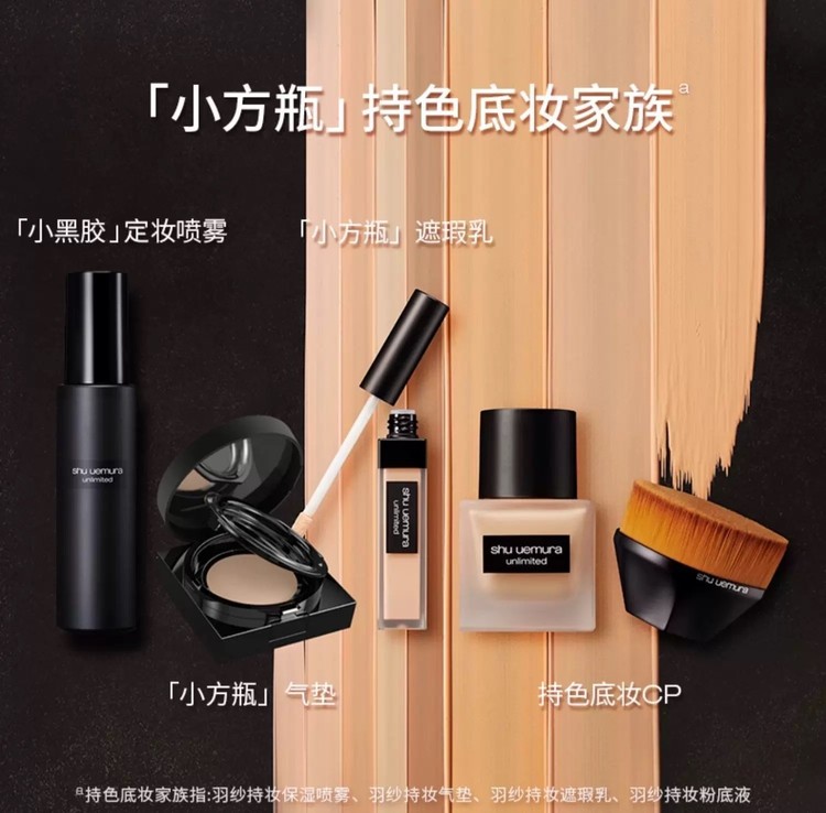 SHU UEMURA 植村秀小方瓶同款羽纱持妆遮瑕膏#6M黄调自然色 7ml