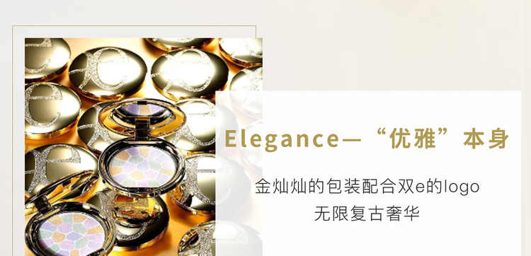 日本ELEGANCE 雅莉格絲控油定妝歡顏蜜粉餅 E大餅 #6號 透亮美肌 便攜裝 8.8g