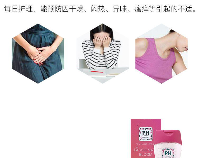 PH JAPAN||弱酸性女性私密處清潔護理液||優雅玫瑰香 150ml(兩款包裝隨機發貨)