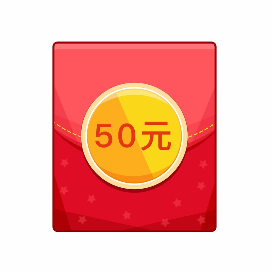 豌豆公主 50元紅包 1個