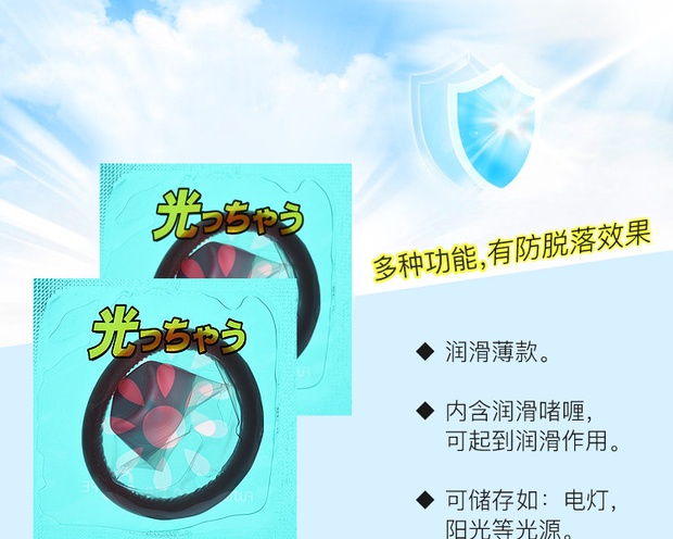 fuji latex 夜光 会发光的避孕套 6个装