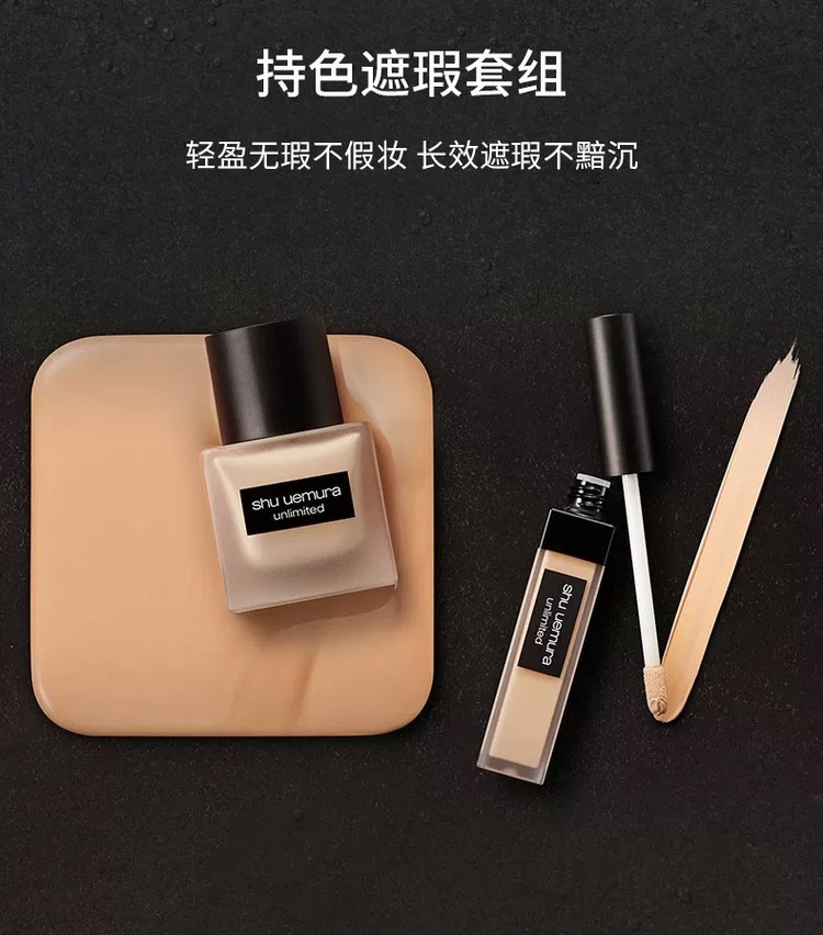 SHU UEMURA 植村秀小方瓶同款羽纱持妆遮瑕膏#6M黄调自然色 7ml