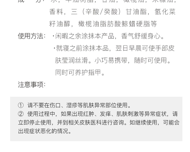 自营beaute de sae 自然香薰护手霜 玫瑰香型 50g