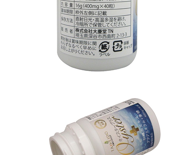 oysterplus 大庆堂 牡蛎精华片 400mg×40粒