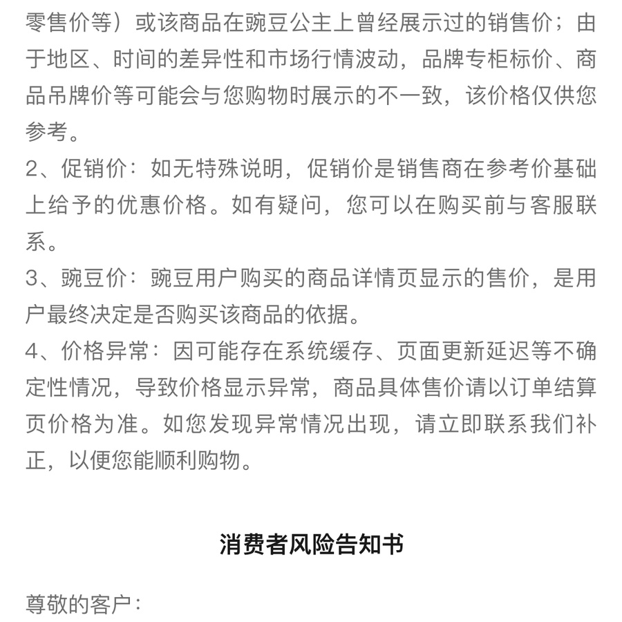 法律保障