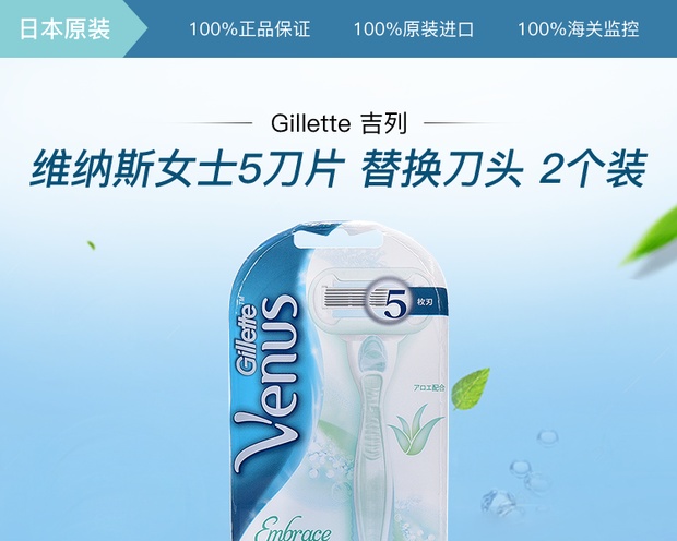 gillette 吉列 维纳斯女士5刀片 剃刀敏感肌用 一套